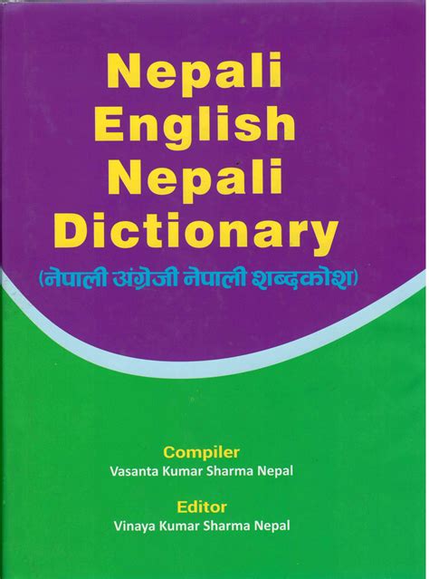 English to Nepali Dictionary .
